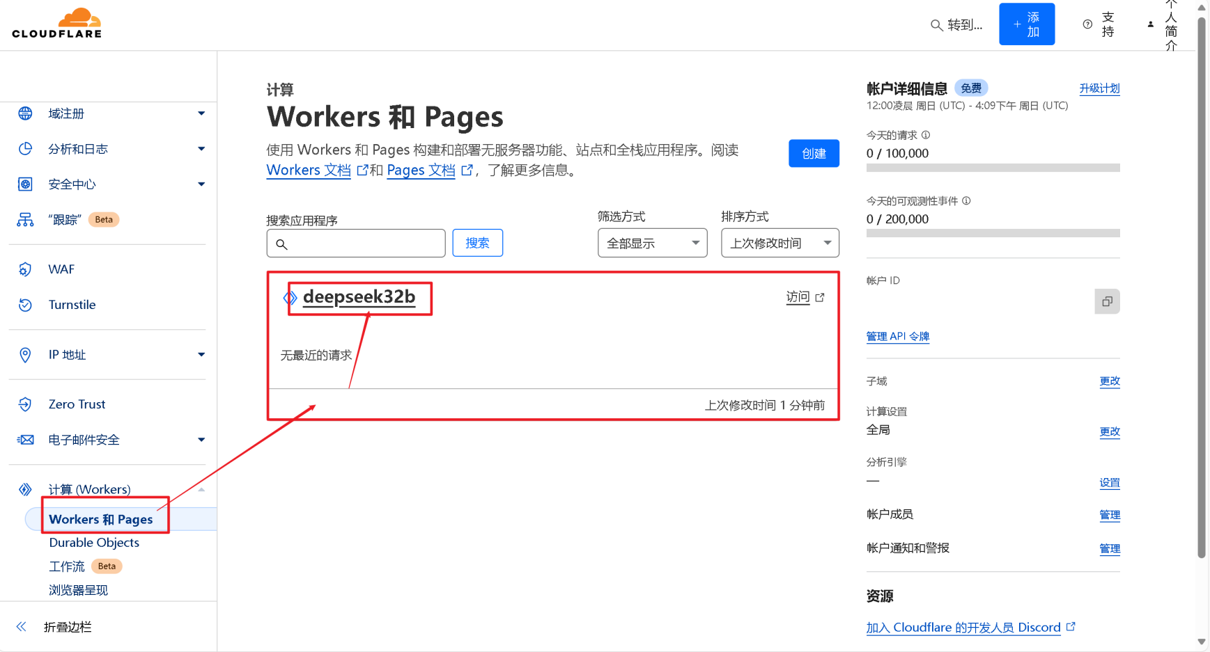 Cloudflare 平台一键部署 DeepSeek R1 推理模型教程11.png