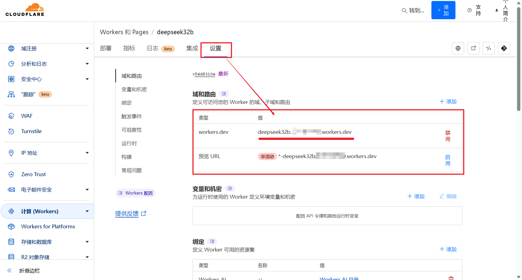 Cloudflare 平台一键部署 DeepSeek R1 推理模型教程12.png