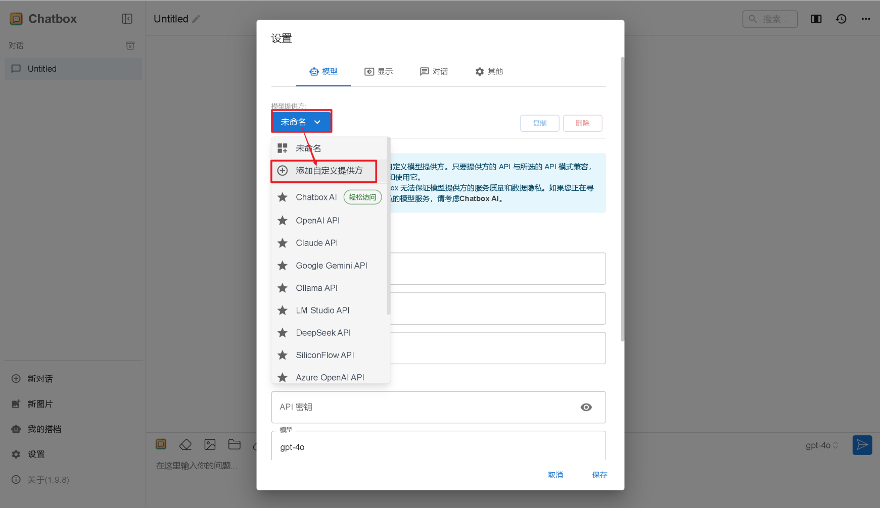 Cloudflare 平台一键部署 DeepSeek R1 推理模型教程15.png