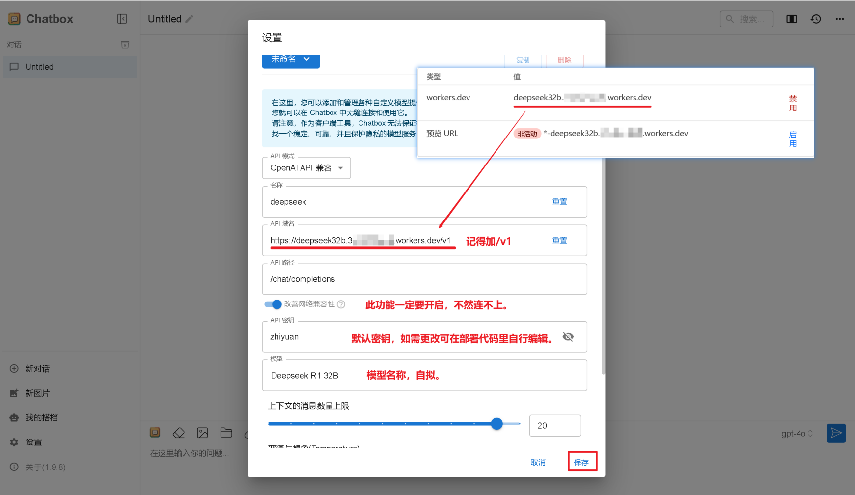Cloudflare 平台一键部署 DeepSeek R1 推理模型教程16.png