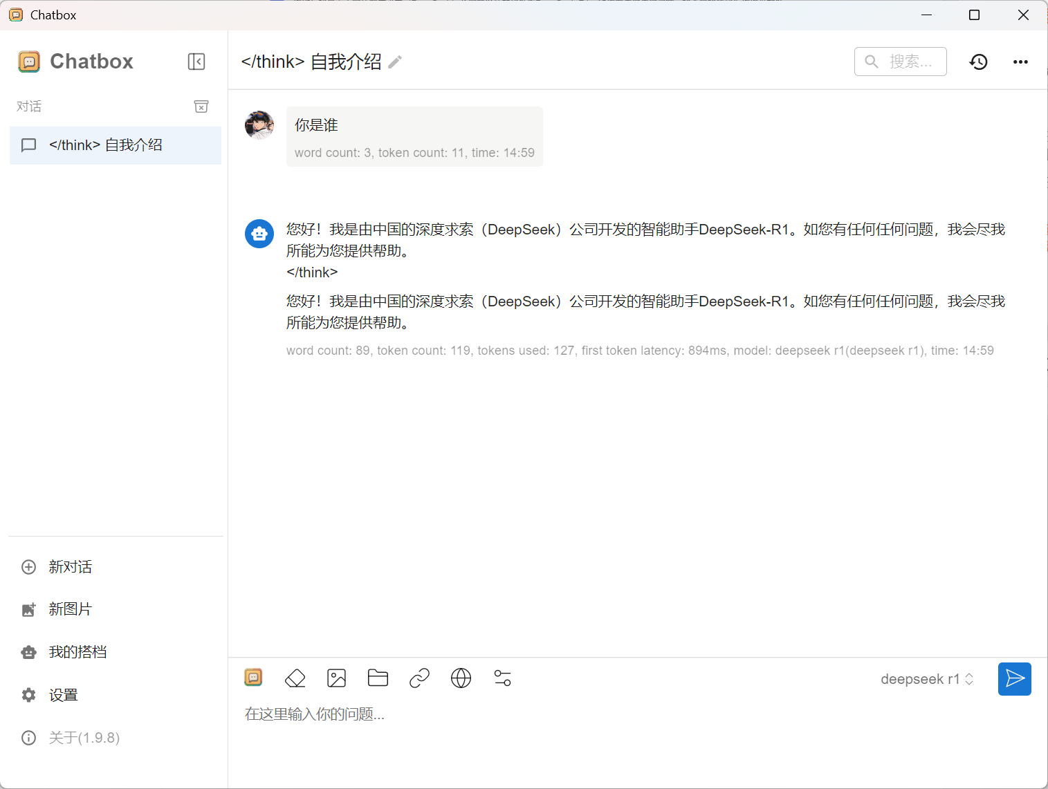 Cloudflare 平台一键部署 DeepSeek R1 推理模型教程17-1.png
