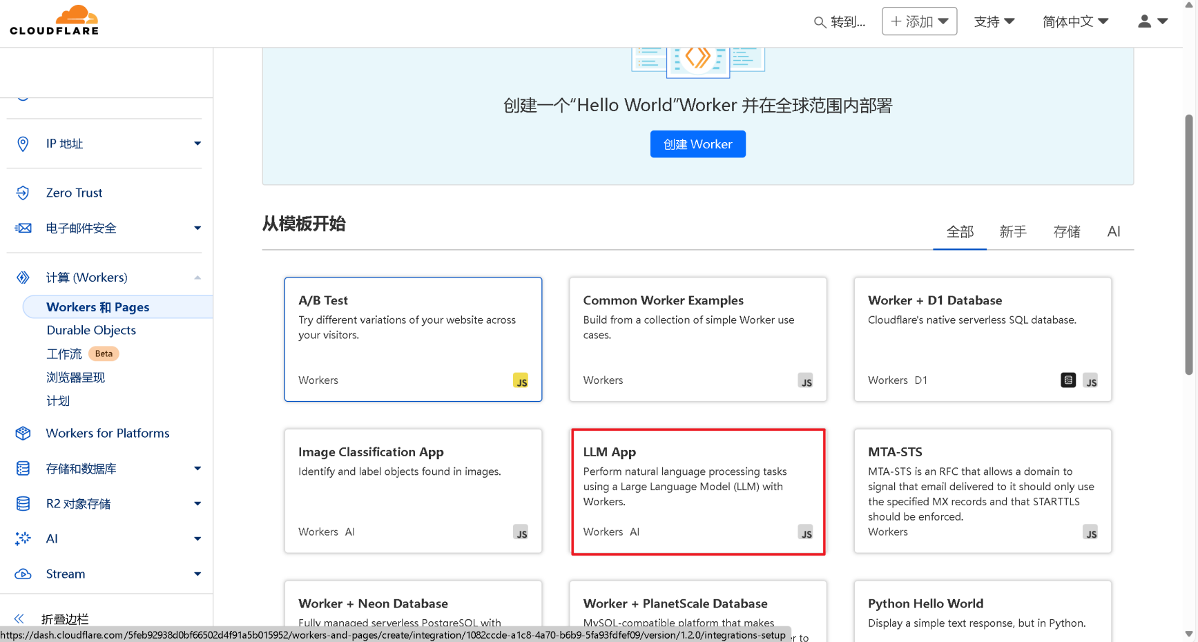 Cloudflare 平台一键部署 DeepSeek R1 推理模型教程5.png