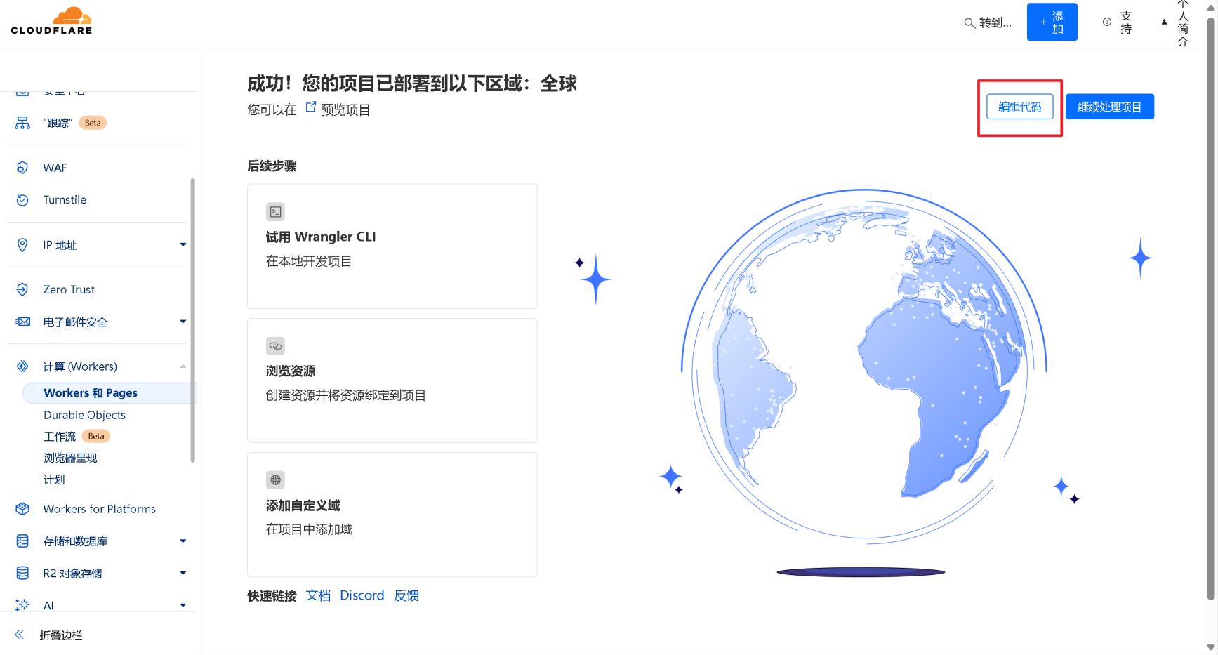 Cloudflare 平台一键部署 DeepSeek R1 推理模型教程7.png